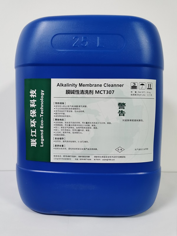 膜碱性清洗剂MCT307