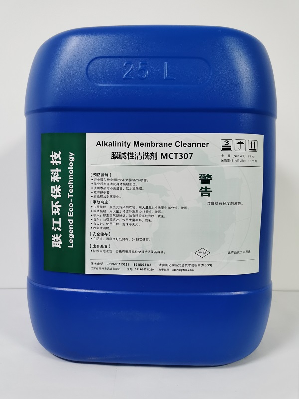 膜碱性清洗剂MCT307 膜碱性清洗剂MCT307