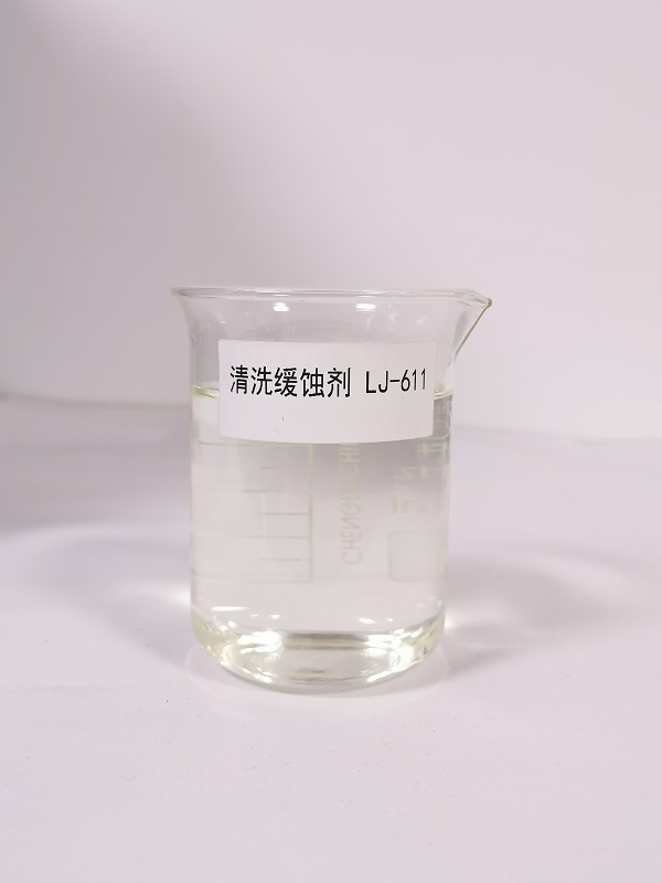 清洗缓蚀剂LJ-611 清洗缓蚀剂LJ-611