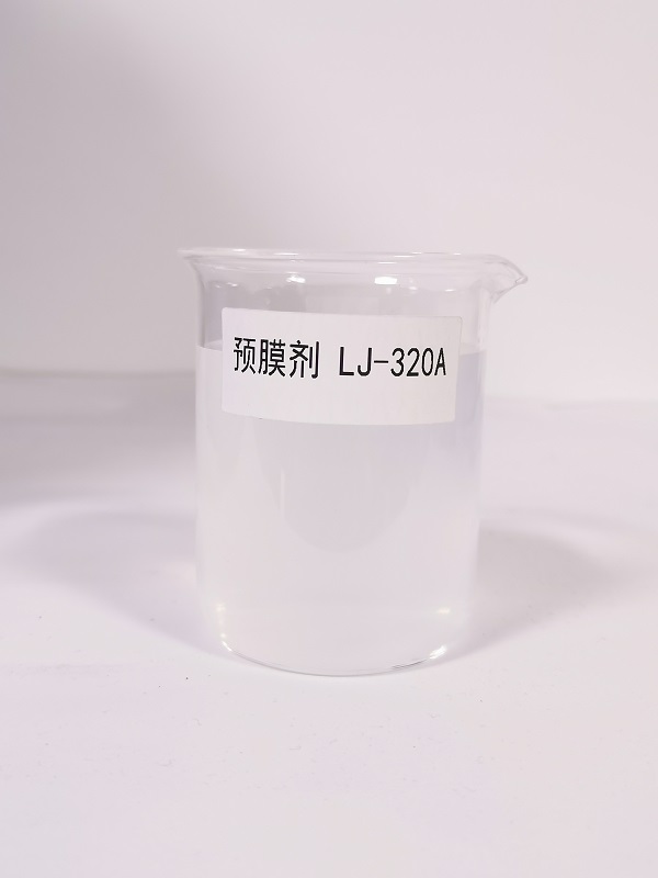 预膜剂LJ-320A