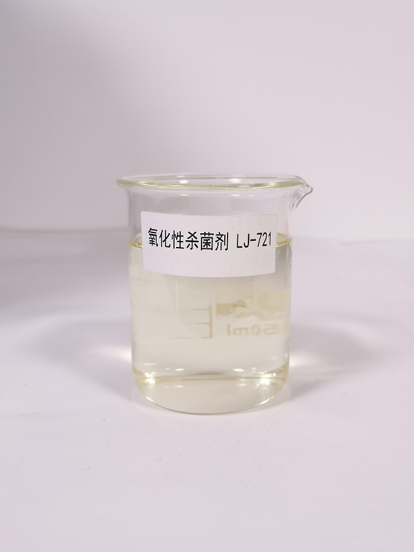 氧化性杀菌剂LJ-721