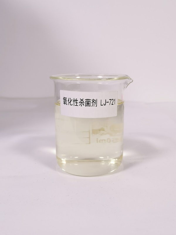 氧化性杀菌剂LJ-721 氧化性杀菌剂LJ-721